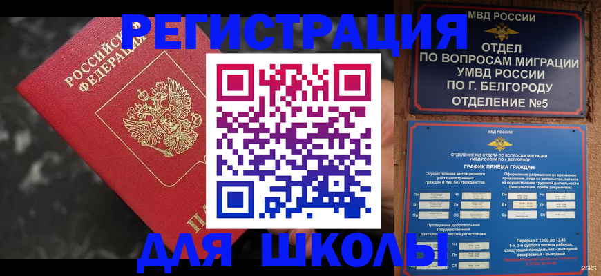 временная прописка в Жукове
