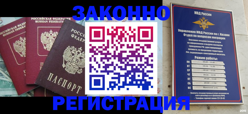 временная регистрация поиск в Жукове