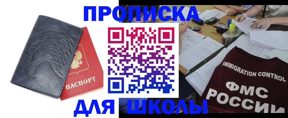 временная регистрация для всех в Жукове