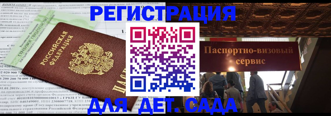 прописка гарантия в Жукове