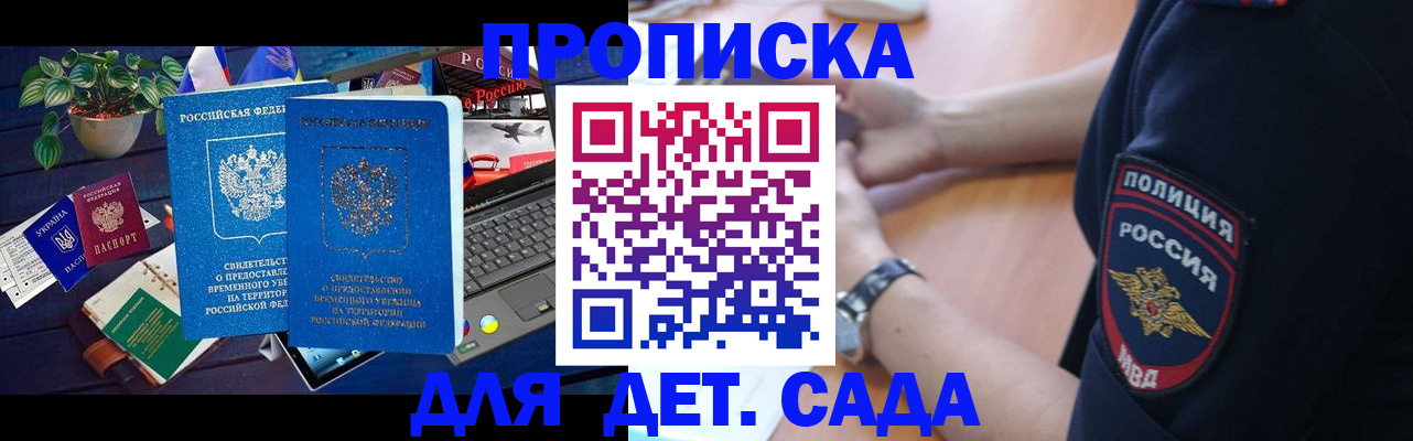 временная регистрация адрес в Жукове
