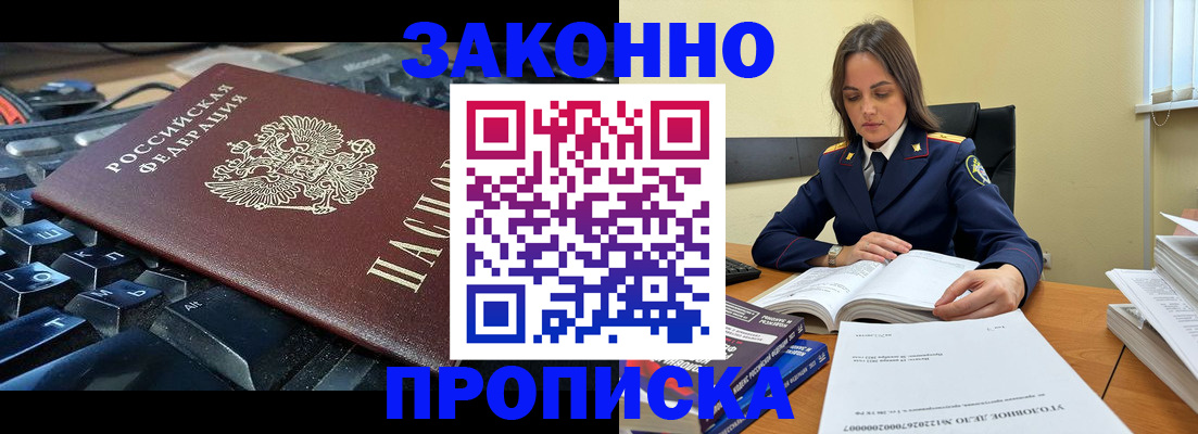 временная регистрация гарантия в Жукове